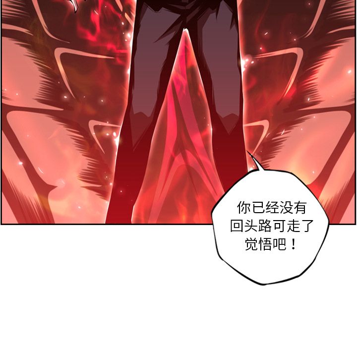 少年的新星 第 82 章 第87页