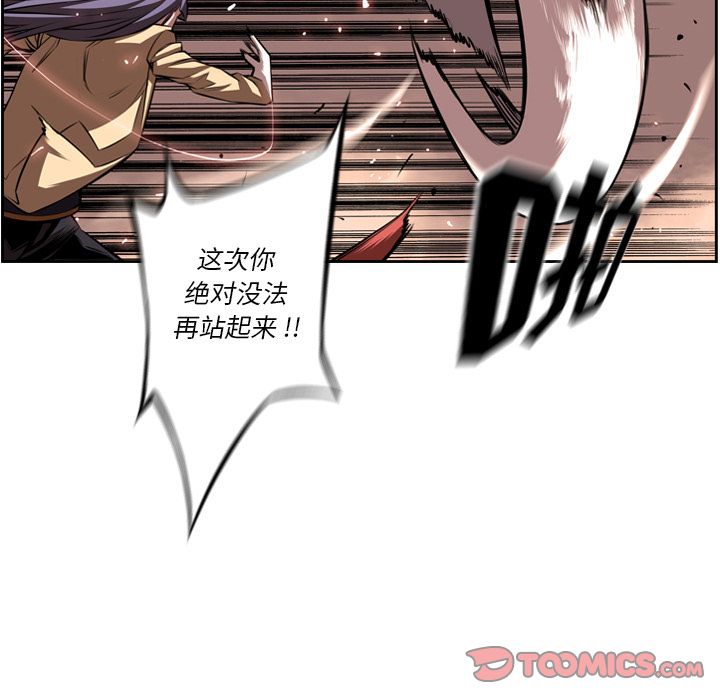 少年的新星 第 82 章 第60页