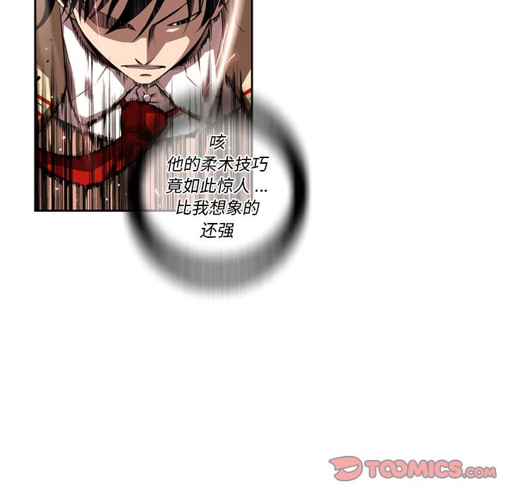 少年的新星 第 82 章 第62页