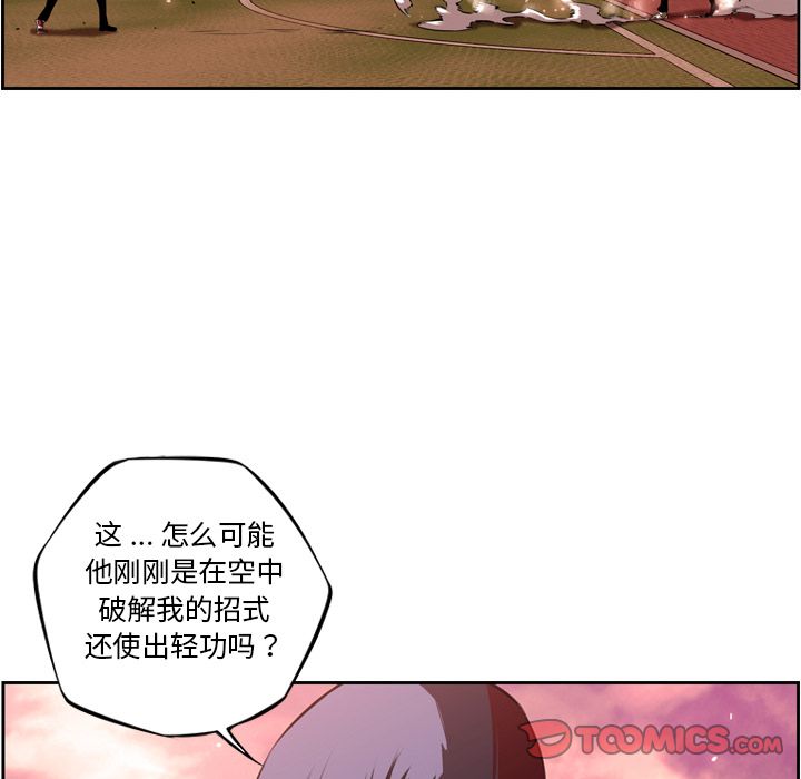 少年的新星 第 82 章 第70页