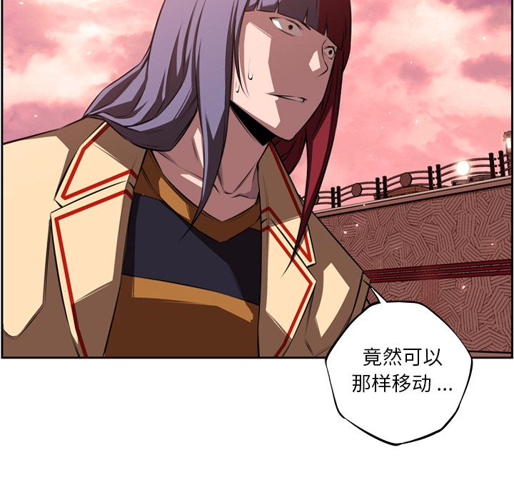 少年的新星 第 82 章 第71页