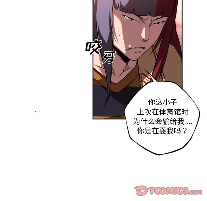 少年的新星 第 82 章 第74页