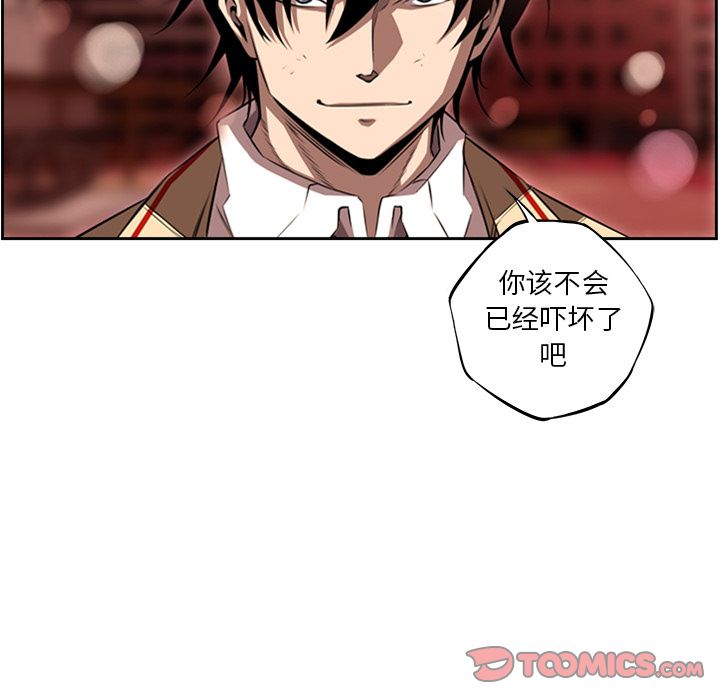 少年的新星 第 82 章 第76页