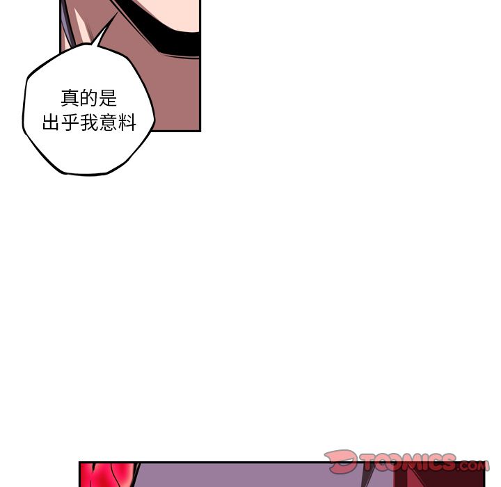 少年的新星 第 82 章 第78页