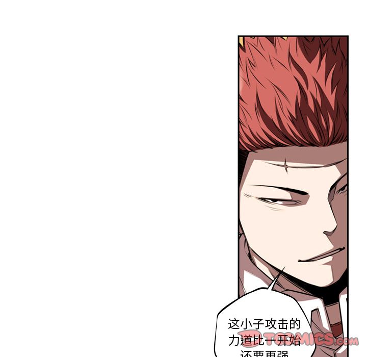 少年的新星 第 83 章 第6页