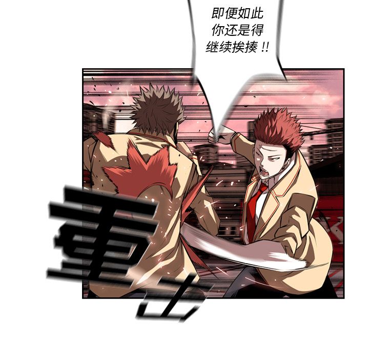 少年的新星 第 83 章 第8页