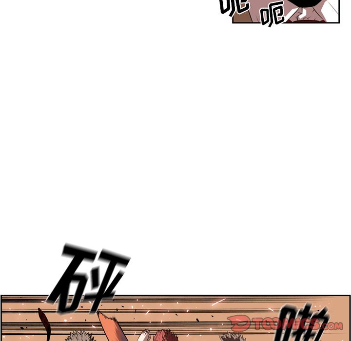 少年的新星 第 83 章 第10页