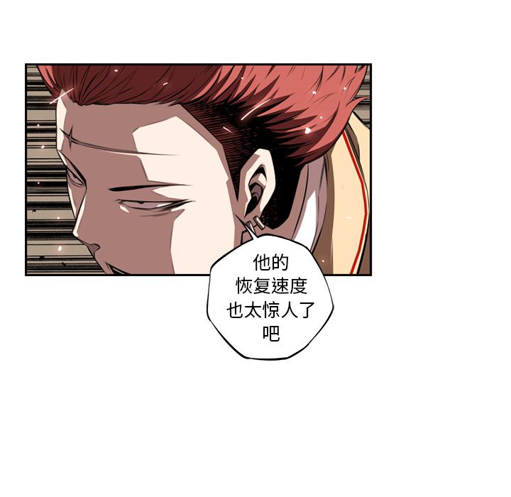 少年的新星 第 83 章 第12页