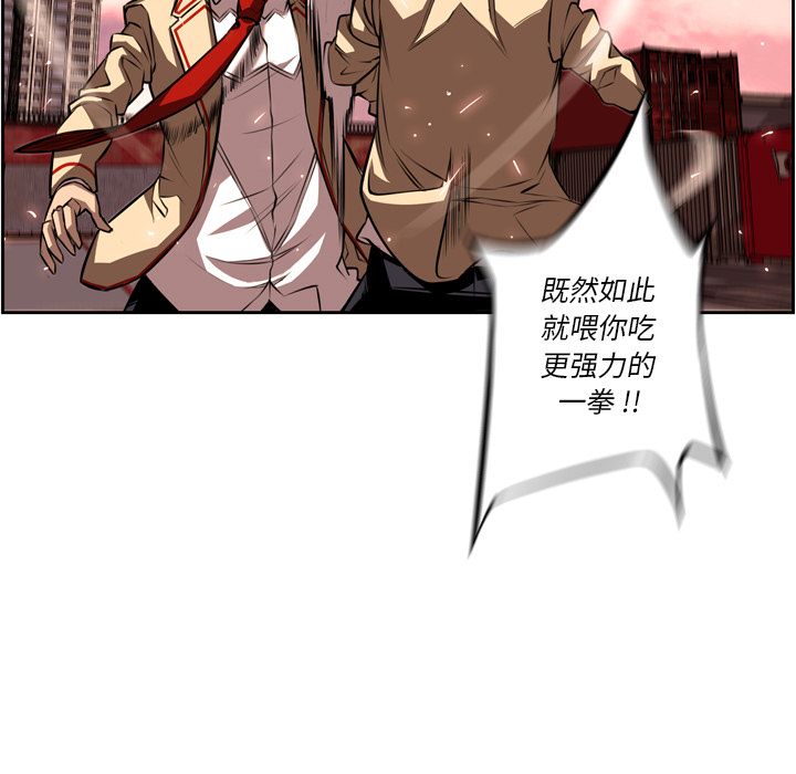 少年的新星 第 83 章 第15页
