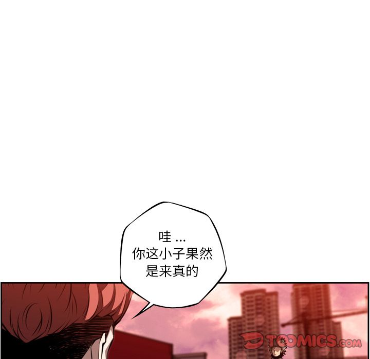 少年的新星 第 83 章 第38页