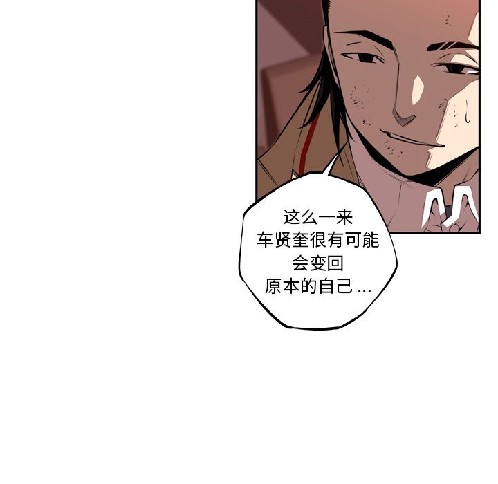 少年的新星 第 83 章 第37页