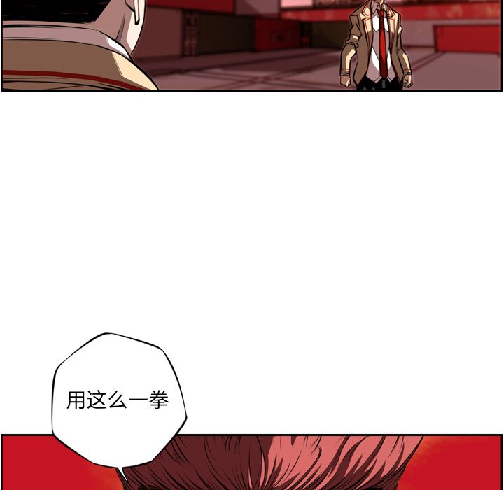 少年的新星 第 83 章 第39页