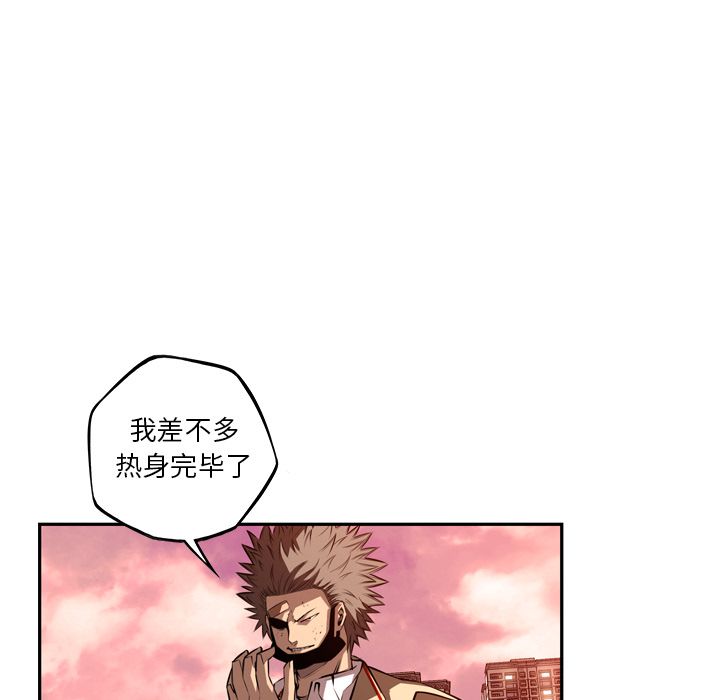 少年的新星 第 83 章 第41页