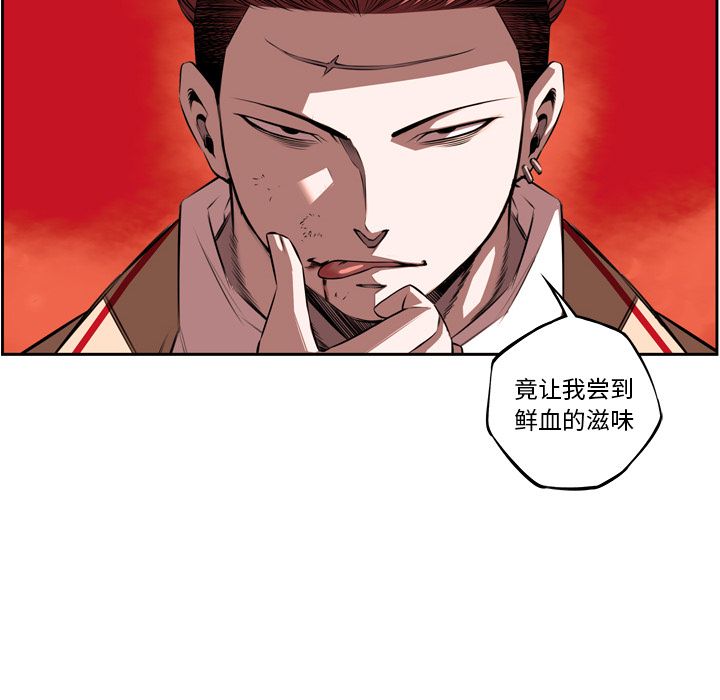 少年的新星 第 83 章 第40页