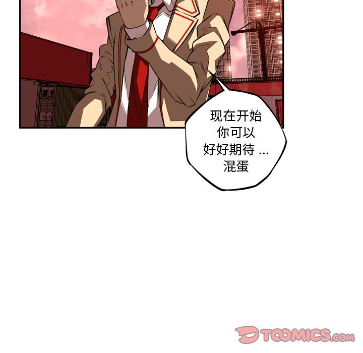 少年的新星 第 83 章 第42页