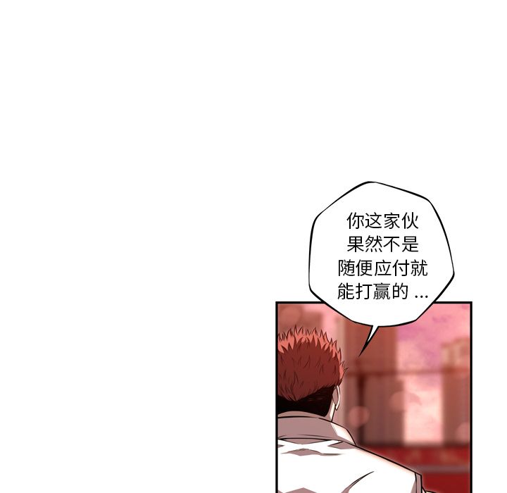 少年的新星 第 83 章 第43页