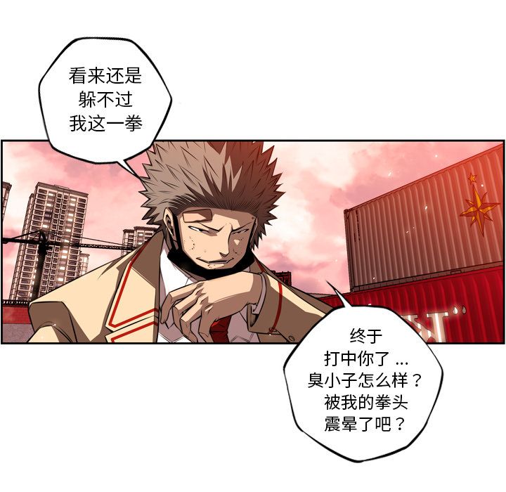 少年的新星 第 83 章 第24页