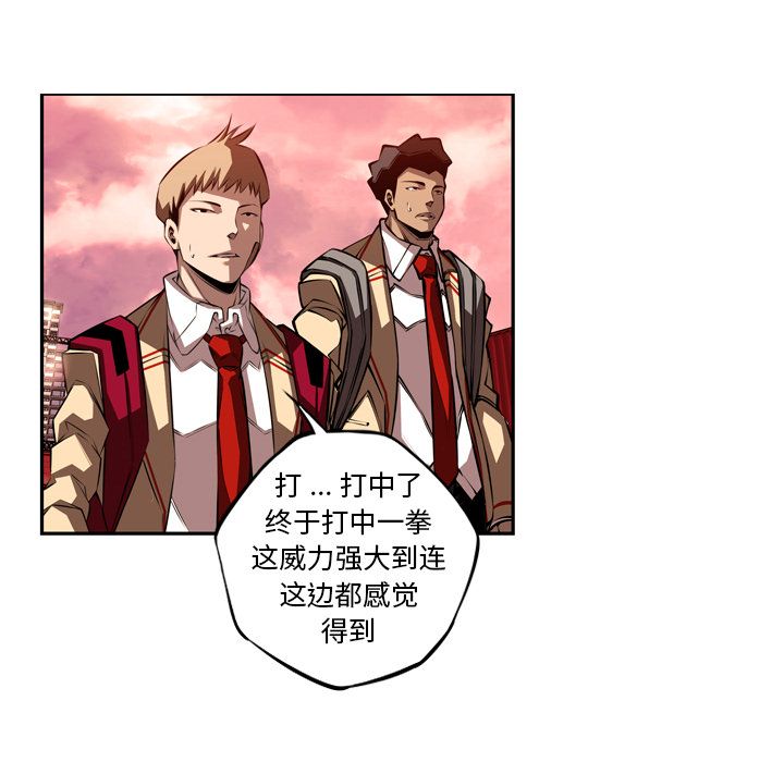 少年的新星 第 83 章 第28页