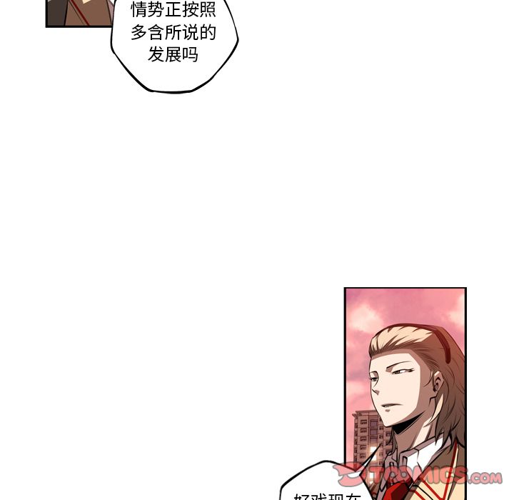 少年的新星 第 83 章 第30页