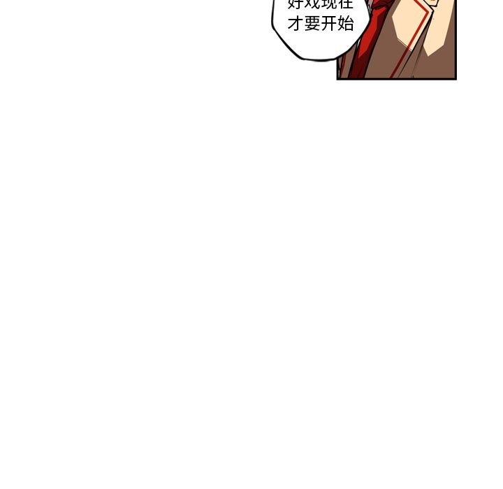 少年的新星 第 83 章 第31页