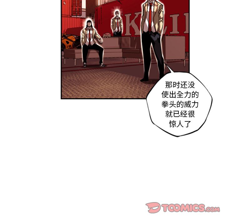 少年的新星 第 83 章 第34页