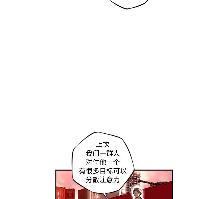 少年的新星 第 83 章 第33页