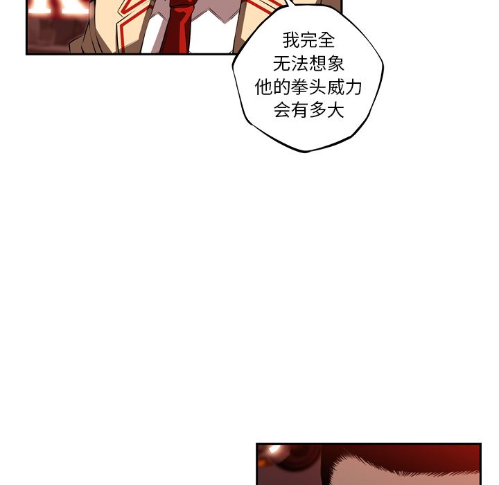 少年的新星 第 83 章 第36页
