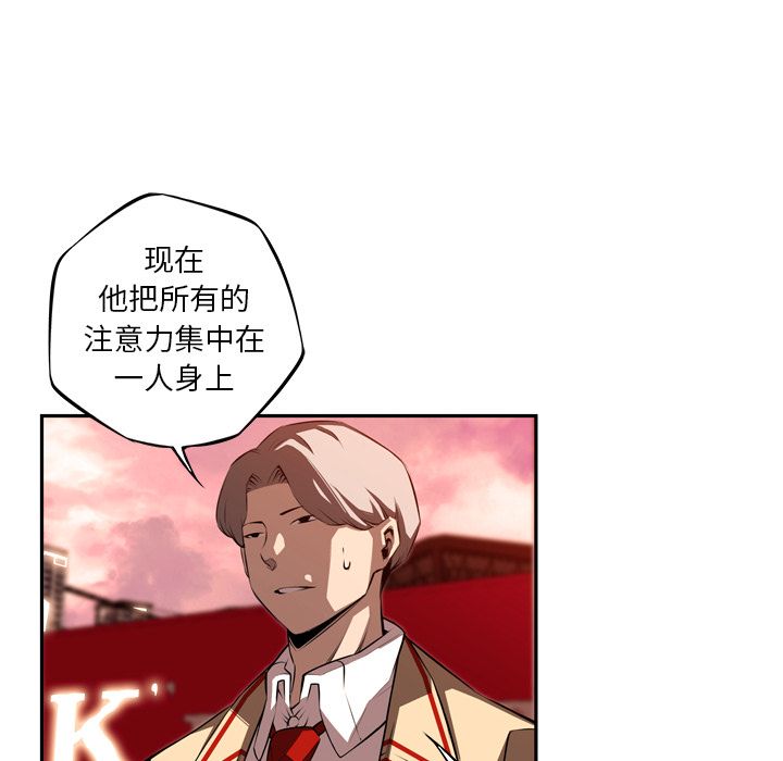 少年的新星 第 83 章 第35页