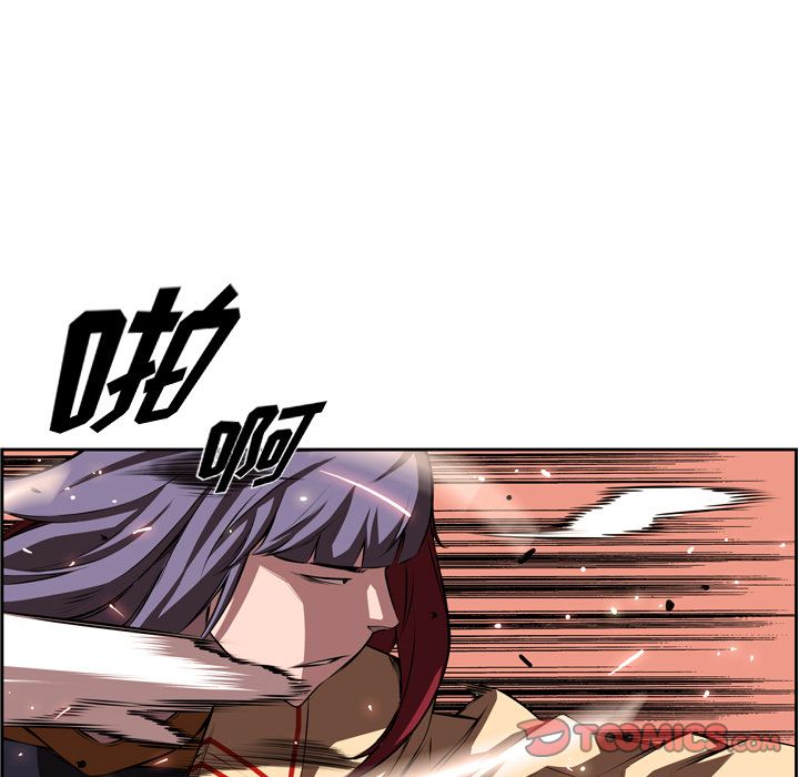 少年的新星 第 83 章 第70页