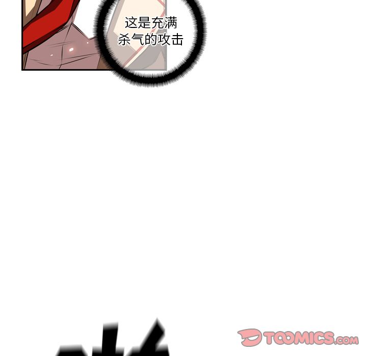 少年的新星 第 83 章 第74页