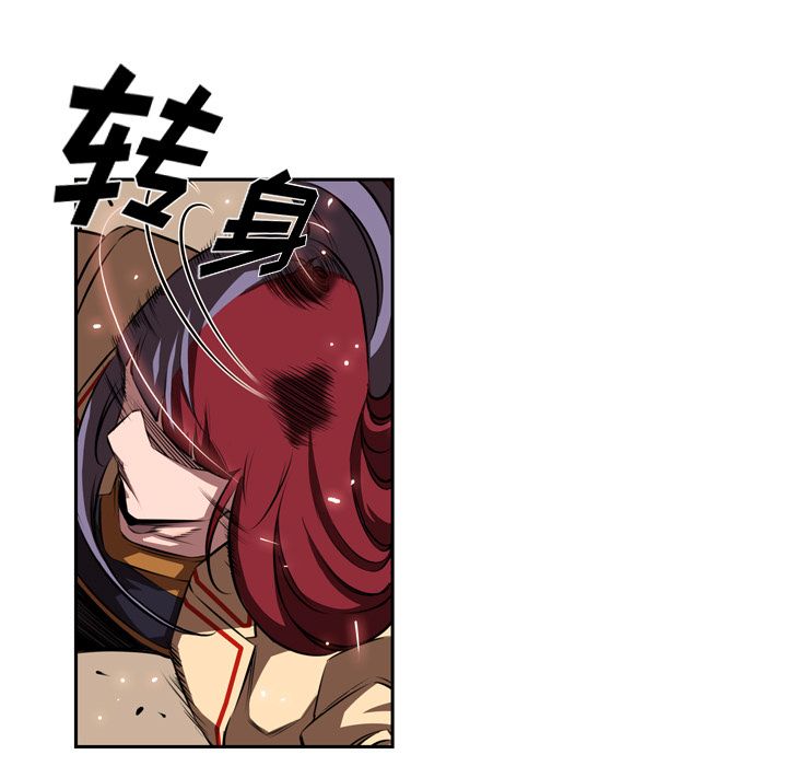 少年的新星 第 83 章 第79页
