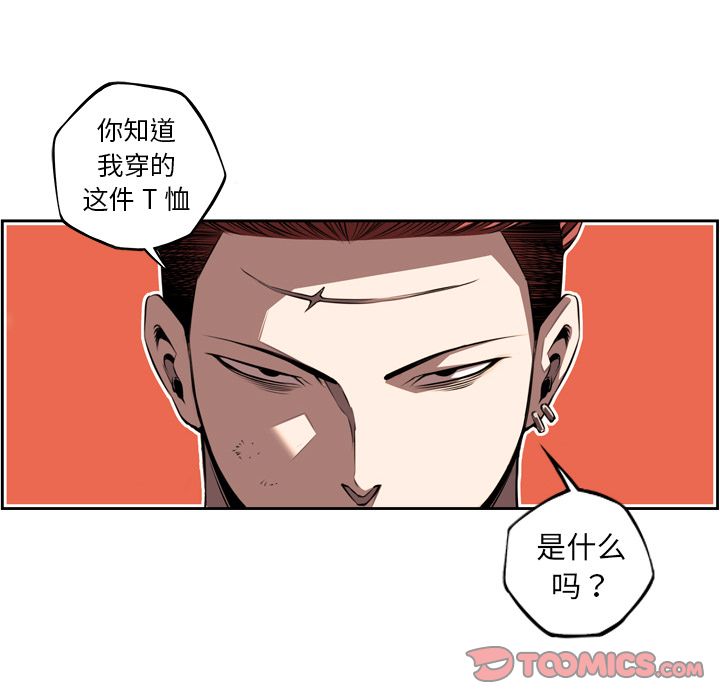 少年的新星 第 83 章 第50页