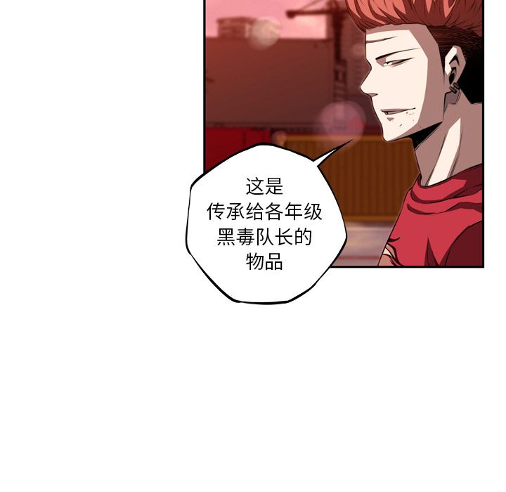 少年的新星 第 83 章 第53页