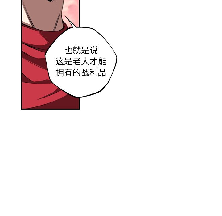 少年的新星 第 83 章 第55页