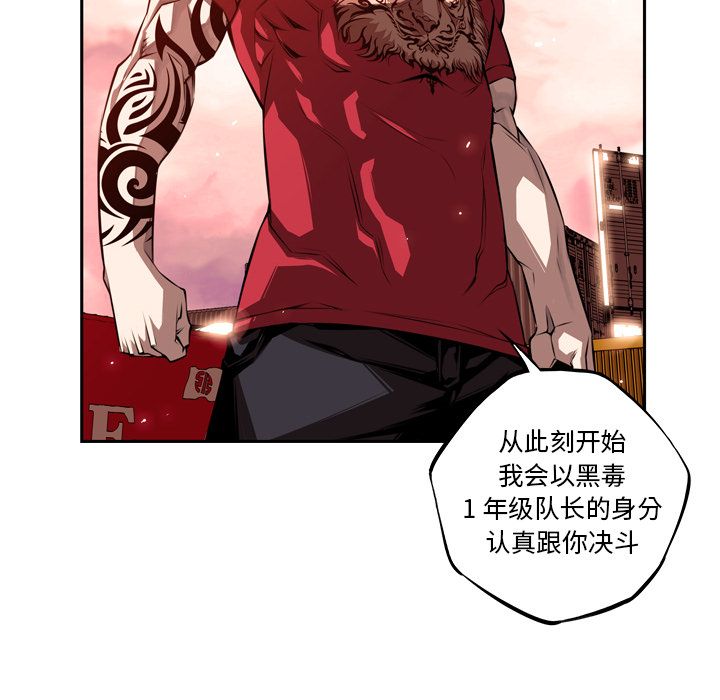 少年的新星 第 83 章 第57页