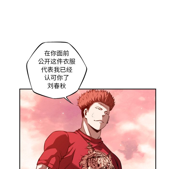 少年的新星 第 83 章 第56页