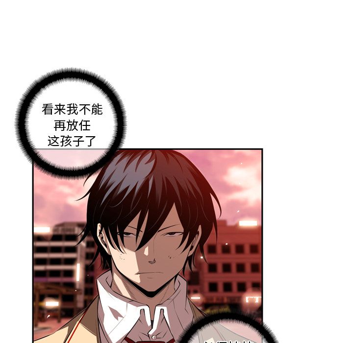 少年的新星 第 83 章 第61页