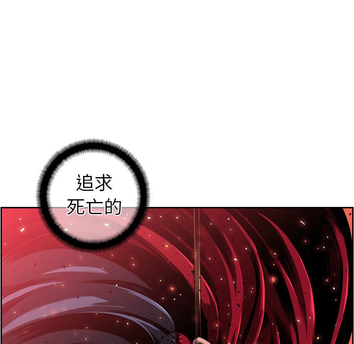少年的新星 第 83 章 第64页