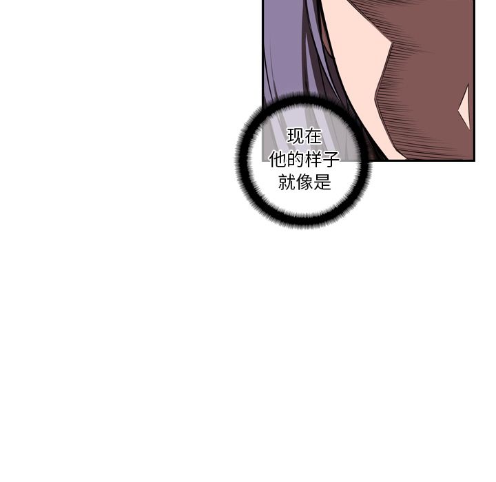 少年的新星 第 83 章 第63页