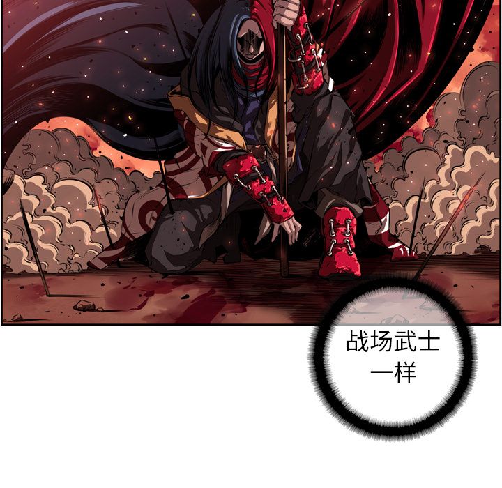 少年的新星 第 83 章 第65页