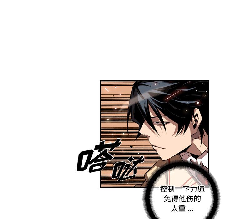 少年的新星 第 83 章 第85页