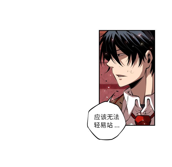 少年的新星 第 83 章 第92页