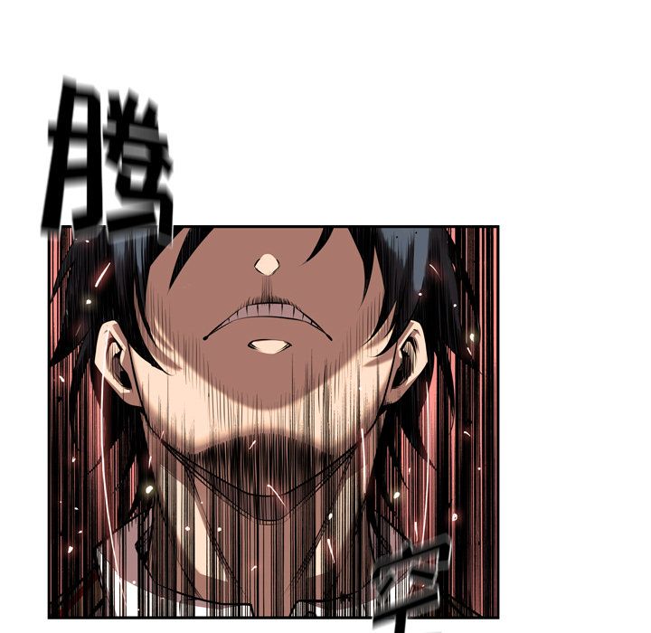少年的新星 第 83 章 第96页