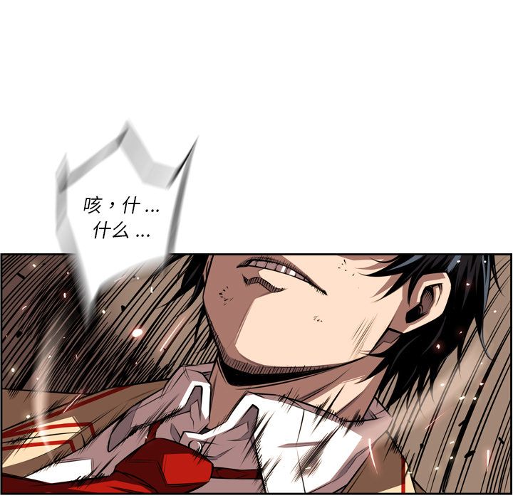 少年的新星 第 83 章 第100页