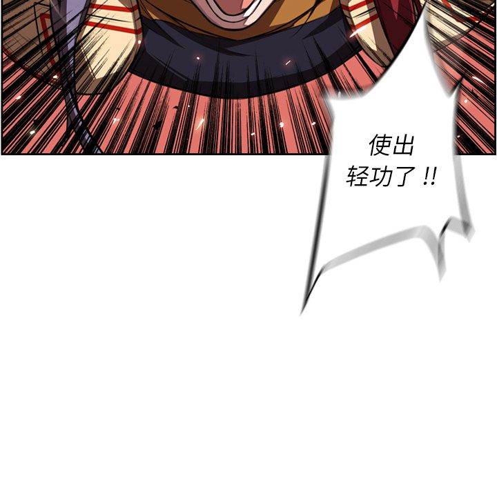 少年的新星 第 83 章 第103页