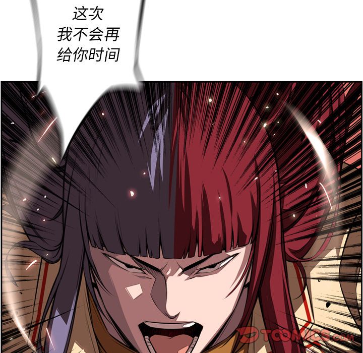 少年的新星 第 83 章 第102页