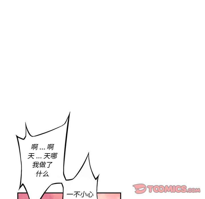 少年的新星 第 84 章 第38页