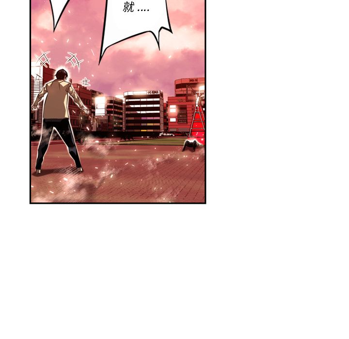 少年的新星 第 84 章 第39页
