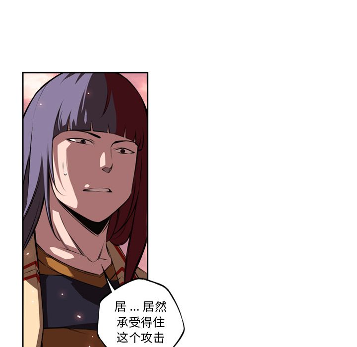 少年的新星 第 84 章 第15页