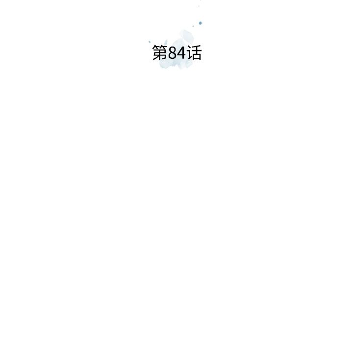 少年的新星 第 84 章 第27页